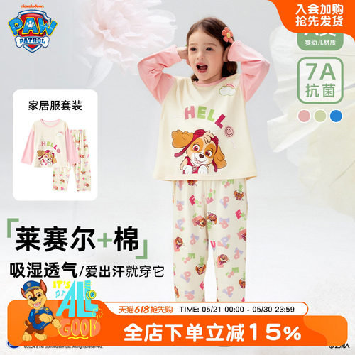 汪汪队儿童睡衣夏季莱赛尔