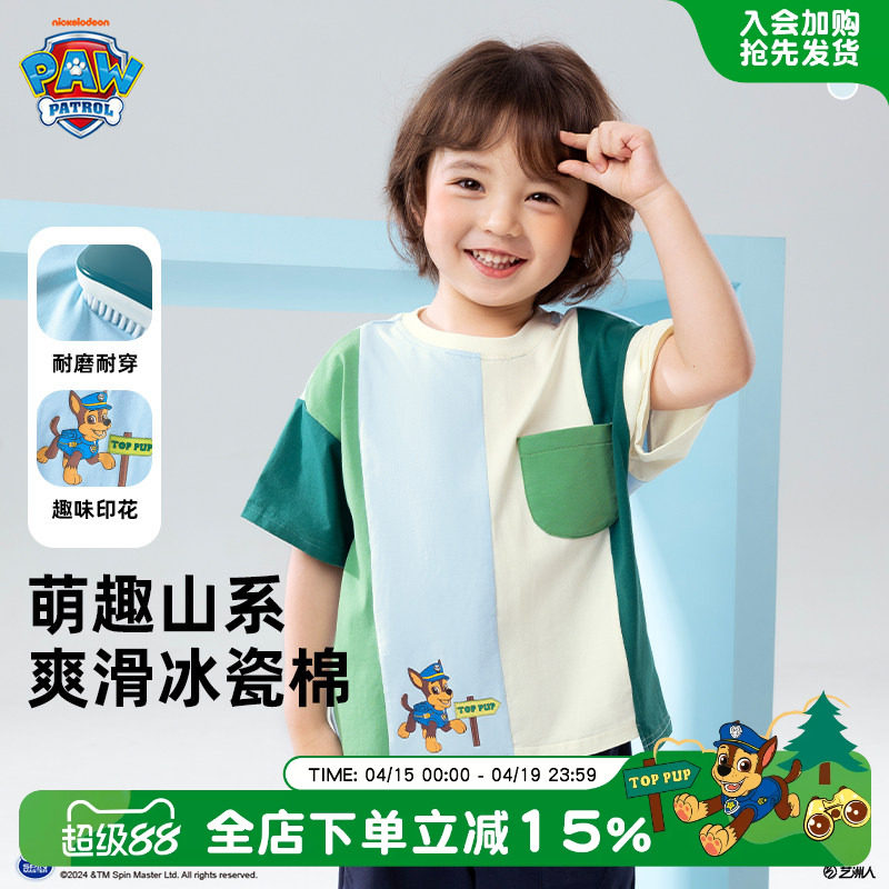 ��������ͯ���޶���T���Ŀ�ǳ��ƴ��ɫ(252PS0029) 105cm     42.4Ԫ