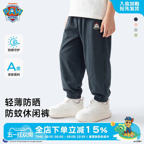 汪汪队男童夏季薄款防蚊裤