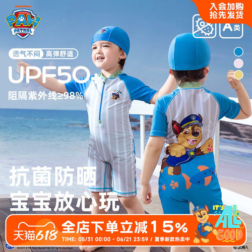 汪汪队儿童夏季泳衣裤