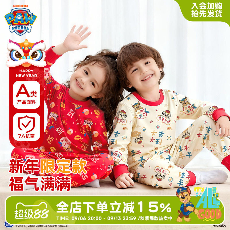 汪汪队新年服男童红色秋衣秋裤秋冬纯棉儿童保暖内衣套装宝宝睡衣