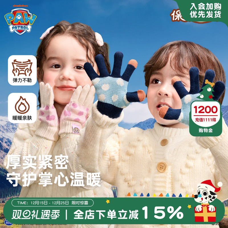 汪汪队儿童手套男童秋冬