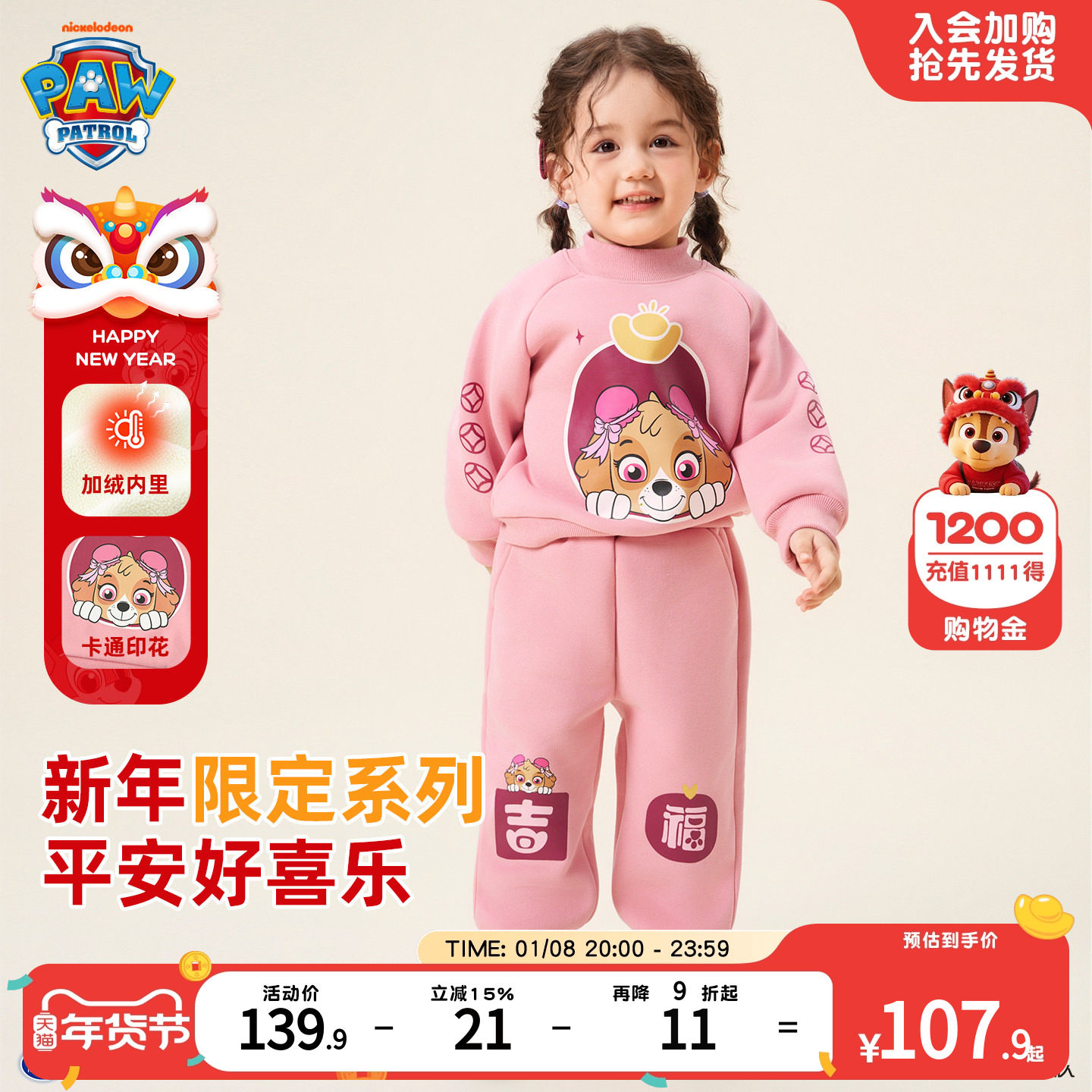 汪汪队新年服红色女童卫衣套装秋冬装2025新加绒加厚儿童运动衣服