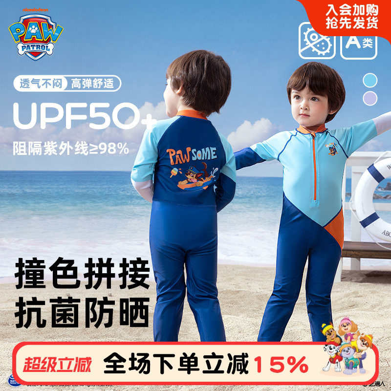 汪汪队儿童夏季泳衣裤