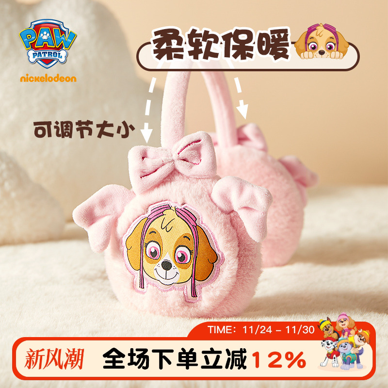 汪汪队男童秋冬毛绒户外防寒耳罩