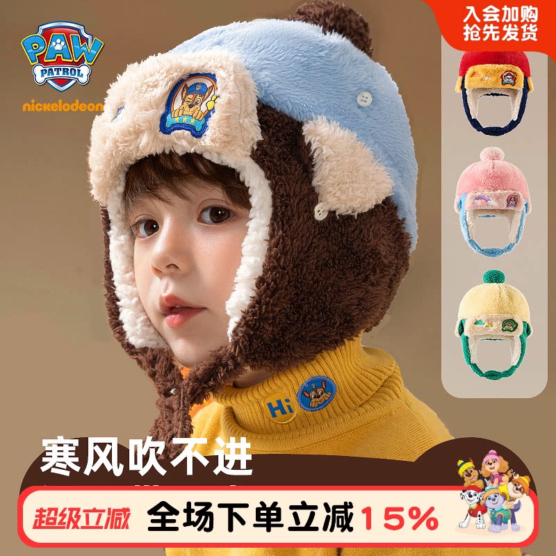 汪汪队儿童帽子秋冬季男童雷锋帽