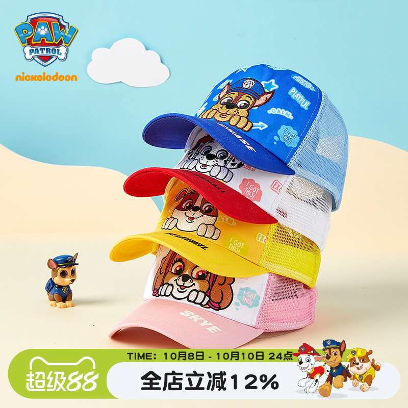 汪汪队儿童遮阳帽夏季薄款