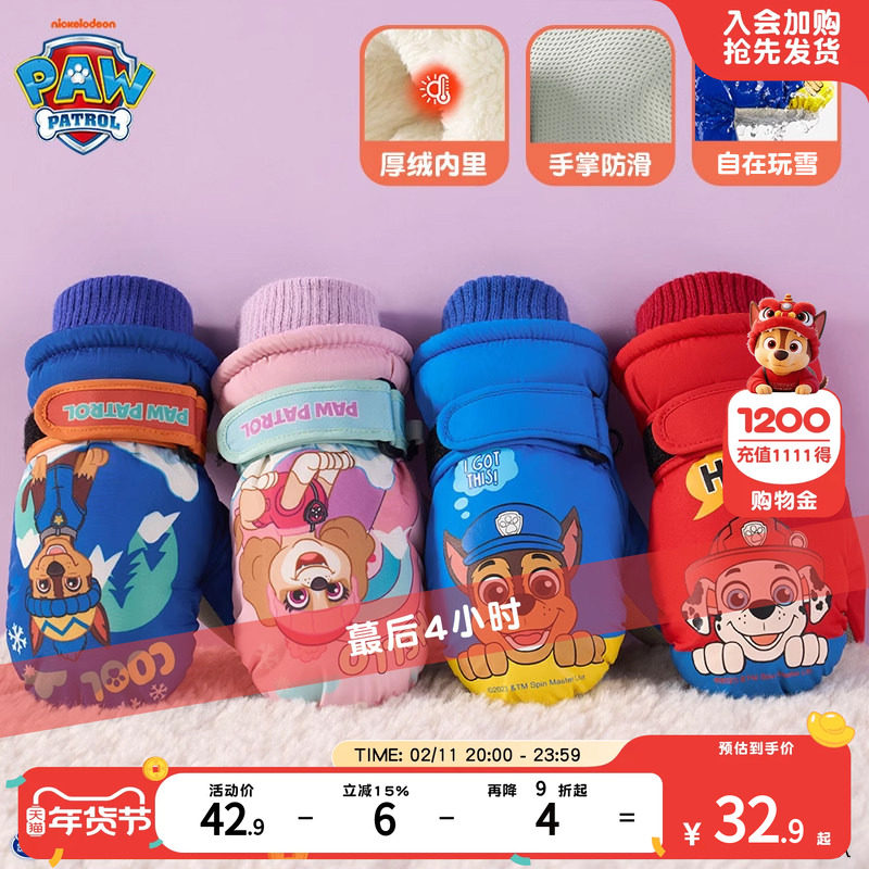汪汪队儿童保暖手套男童男孩冬天加绒滑雪手套玩雪女童防水骑行