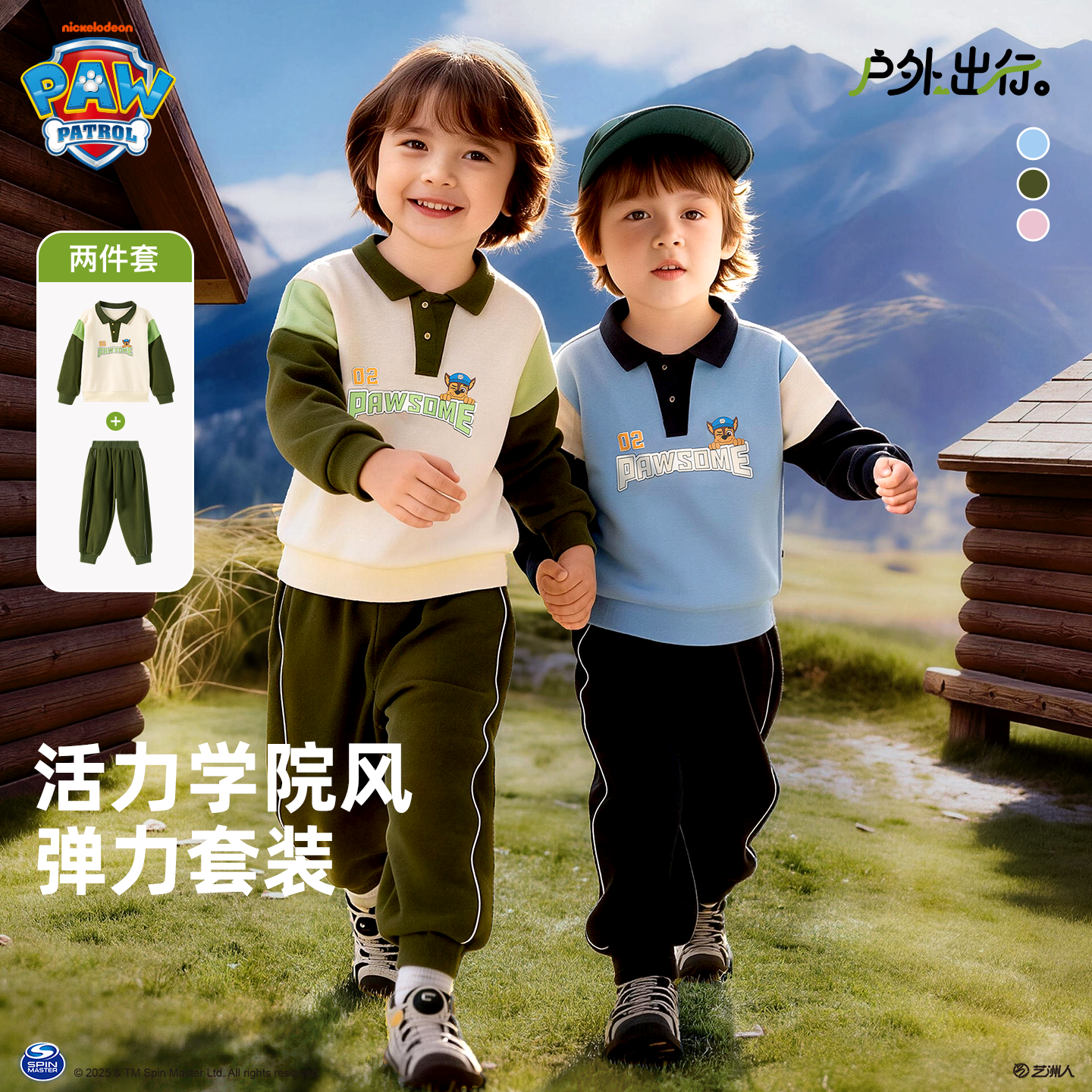 汪汪队男童春装卫衣套装2026新款帅气春季儿童运动男宝宝男孩衣服,童装/婴儿装/亲子装,套装,淘宝优惠券,粉丝福利购,淘宝优惠卷