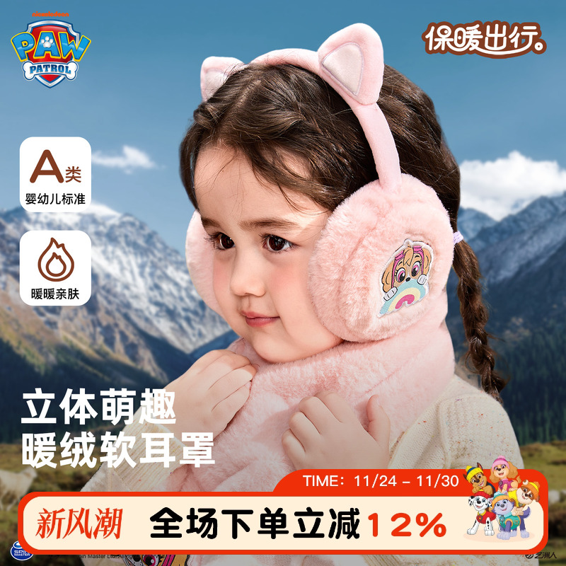 汪汪队女童耳暖冬季加绒