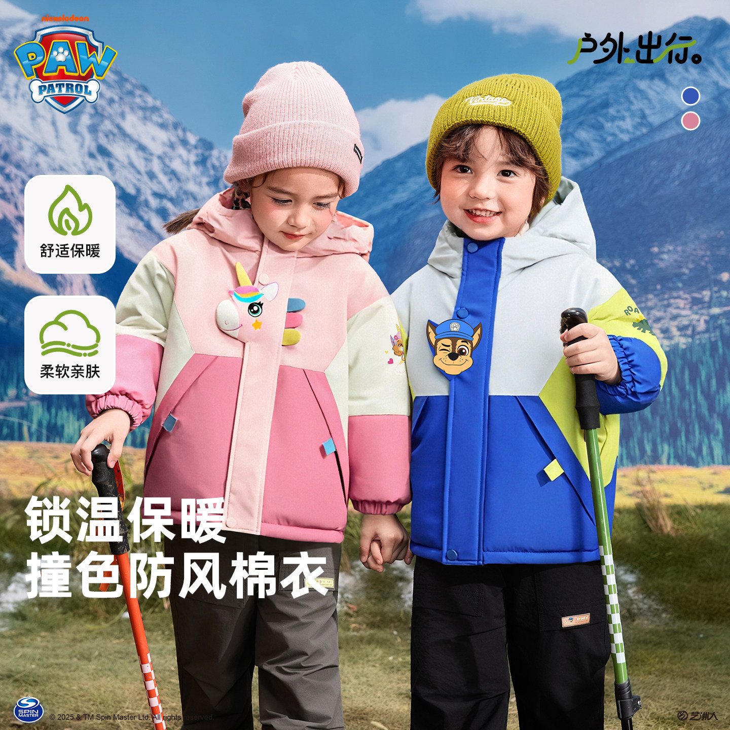 汪汪队男童棉服冬季2026新款冬装儿童加厚棉衣外套男宝宝男孩棉袄,童装/婴儿装/亲子装,棉袄/棉服,淘宝优惠券,粉丝福利购,淘宝优惠卷