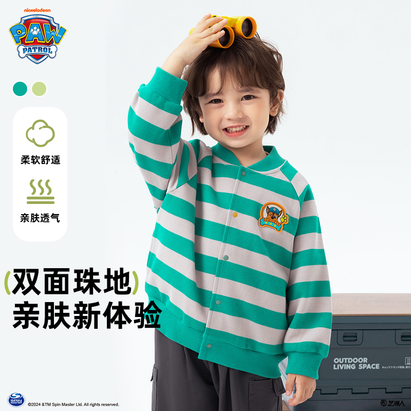 汪汪队男童条纹外套春季新款