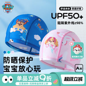 汪汪队儿童游泳帽新款宝宝防晒帽