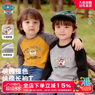 汪汪队男童长袖t恤春装2026新款儿童纯棉上衣春季宝宝男孩打底衫