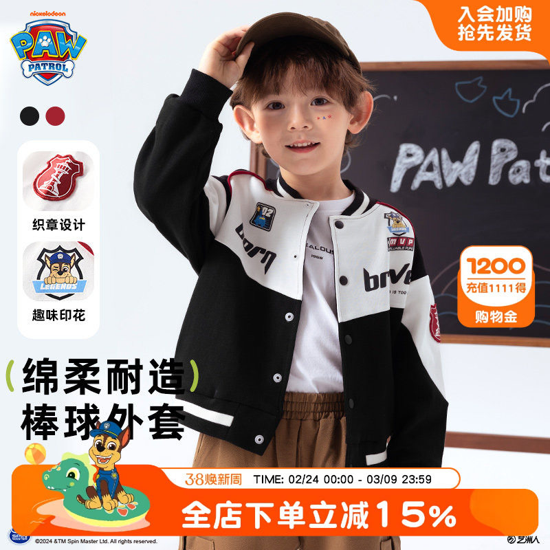 汪汪队新年服儿童外套男童机车赛车服学院风棒球服春秋新款外套