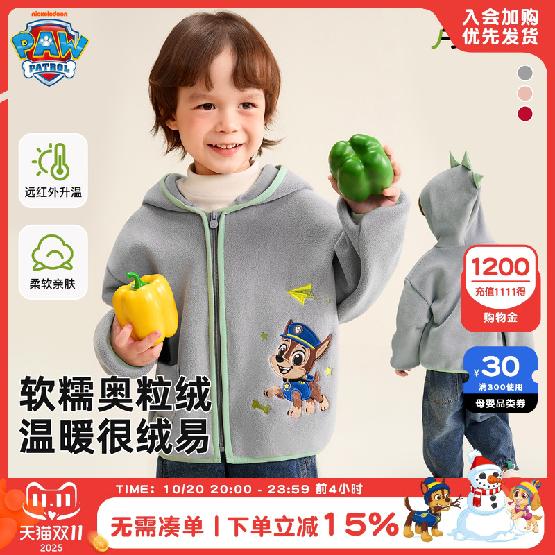 汪汪队男童摇粒绒外套秋冬