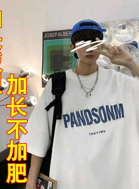 190cm加长T恤男高个子夏季短袖纯棉白色宽松180大码青少年男装185