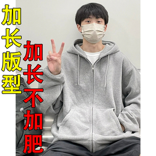 高个子190男士青年连帽卫衣落肩加长款宽松休闲拉链开衫潮牌外套