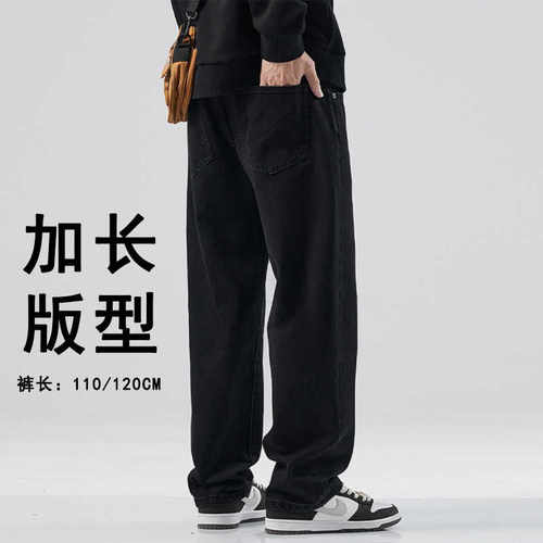 男士加长阔腿牛仔裤高个瘦