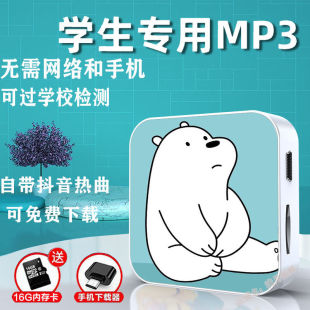 卡通音乐播放器mp4 学生专用mp3随身听歌神器高中生女生迷你便携式