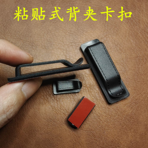 对讲机记录仪配件背夹卡扣粘贴式