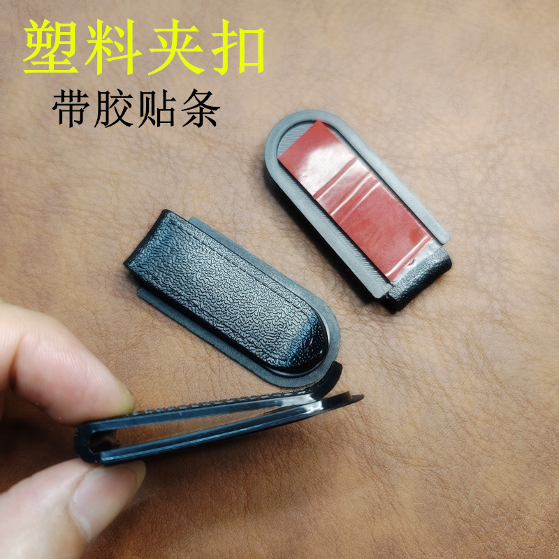 粘贴式背夹卡扣塑料一体磨砂款
