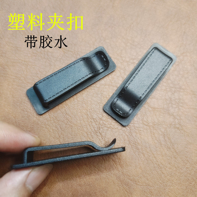 对讲机背夹子塑料配件