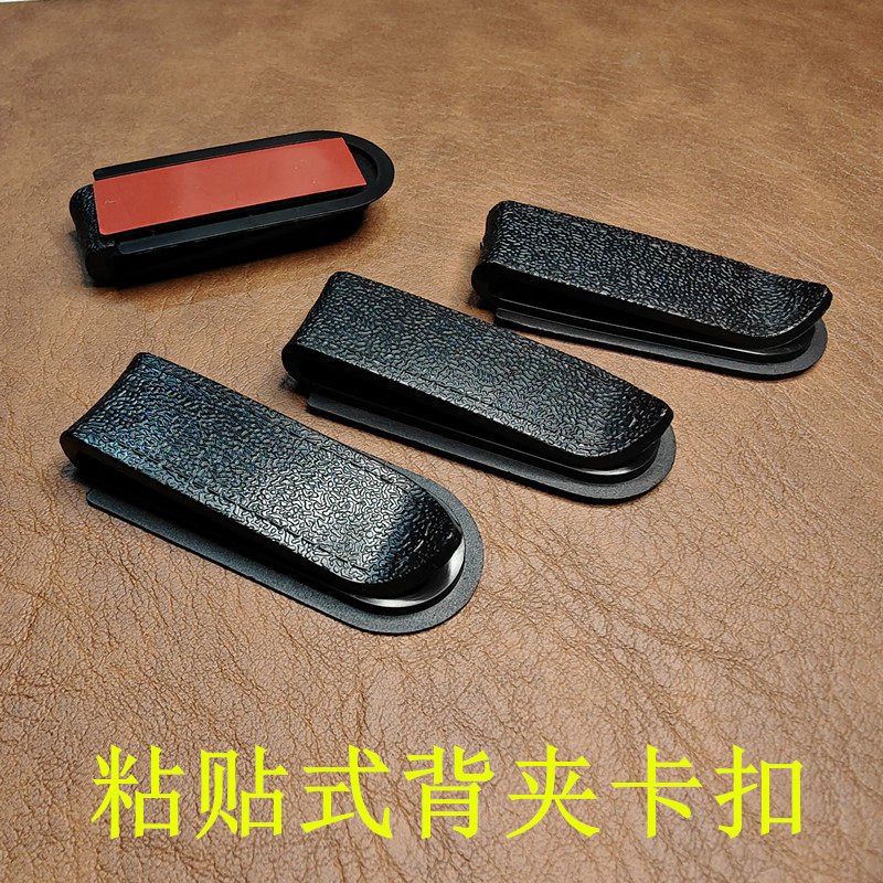 多用途背夹卡扣配件包挂件