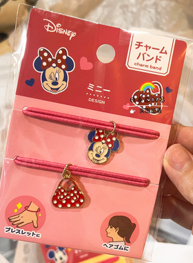 *日本直邮迪士尼Disney米奇米妮噗噗发圈发饰手链发绳筋挂扣