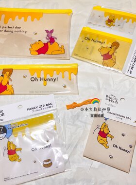 *日本新品正品噗噗小猪维尼pvc自封夹链一字收纳包笔袋束口袋便签