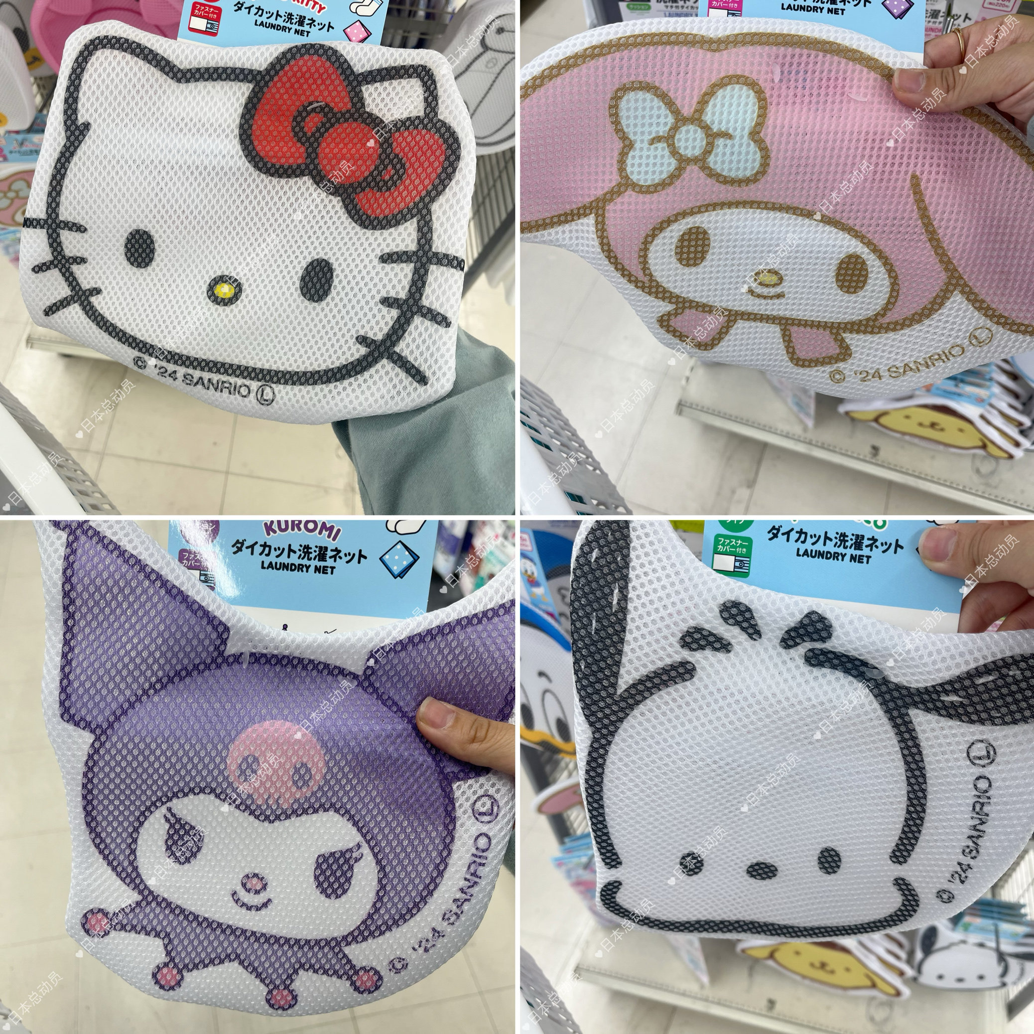 日本正品三丽鸥HelloKitty洗衣机网袋小号内衣裤文胸袜子防变形网
