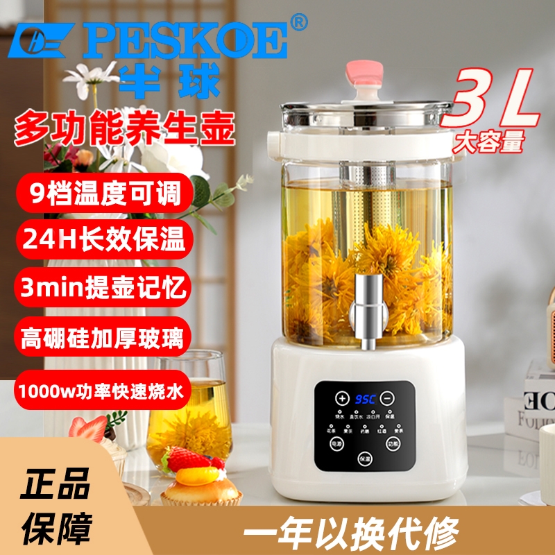 半球养生壶炖煮一体2025新款带龙头小型办公室家用多功能纯玻璃