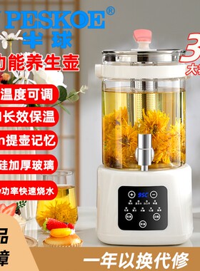 半球养生壶炖煮一体2025新款带龙头小型办公室家用多功能纯玻璃
