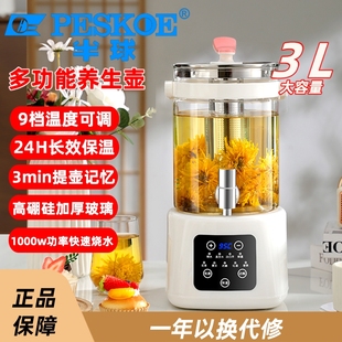 半球养生壶炖煮一体2025新款带龙头小型办公室家用多功能纯玻璃