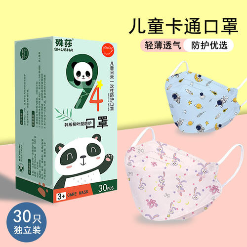 殊莎防护无纺布韩式立体口罩