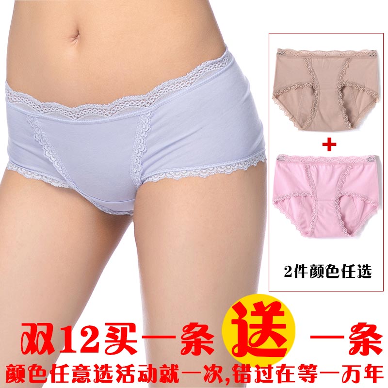 有致女士防漏月经期中腰三角内裤