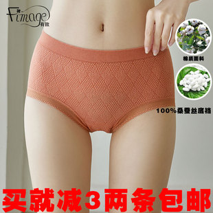 有致内裤女士真丝裆舒适莫代尔棉高弹中腰包臀无痕大码三角短内裤