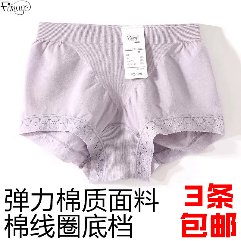 有致弹力棉质中腰提臀三角裤