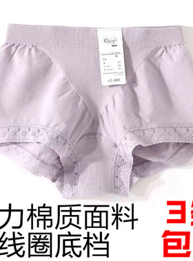 有致弹力棉质中腰提臀三角裤
