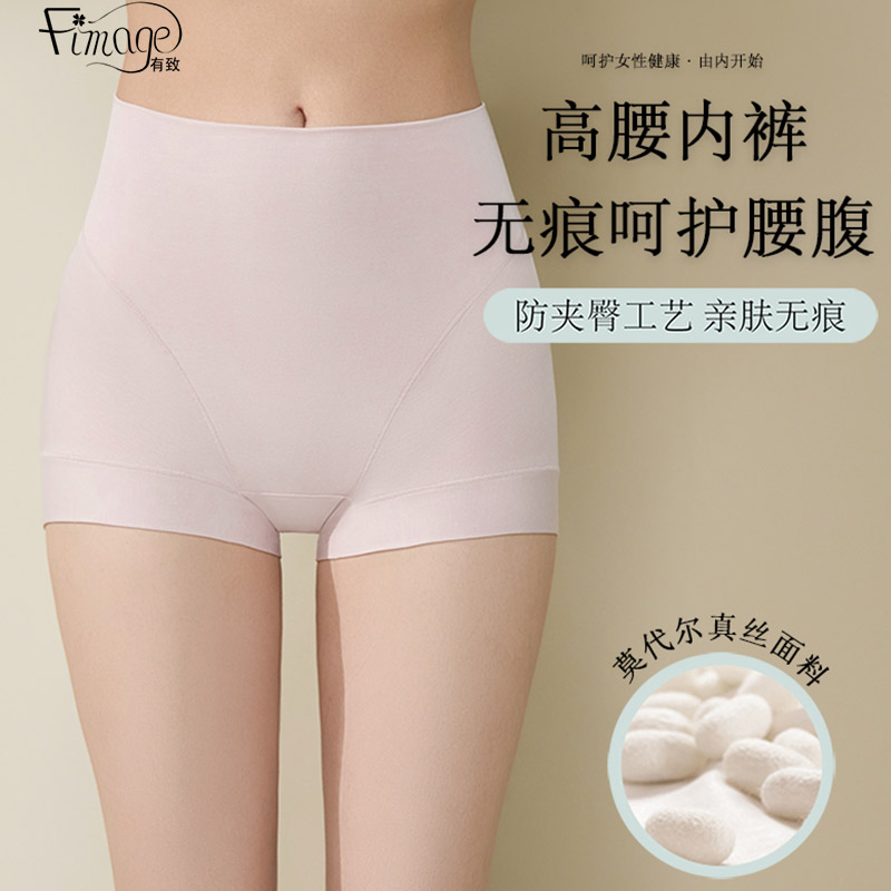 舒适无痕高腰防走光桑蚕丝平角裤