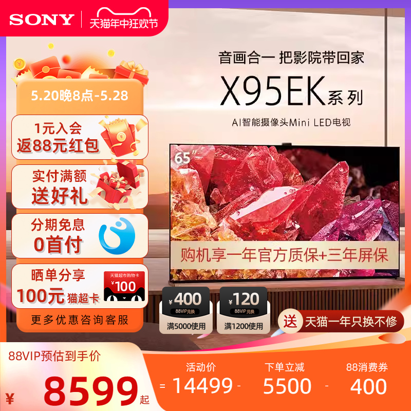 SONY索尼 XR-65X95EK 65英寸 4K MiniLED智能网络蓝牙液晶电视机-封面