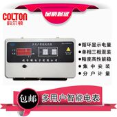 多用户电表DF组合集中式 电表KD型刷卡RS485联网多回路智能电表