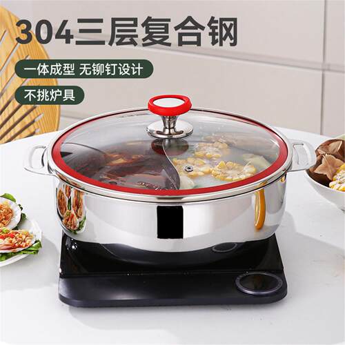 高端304不锈钢火锅家用加