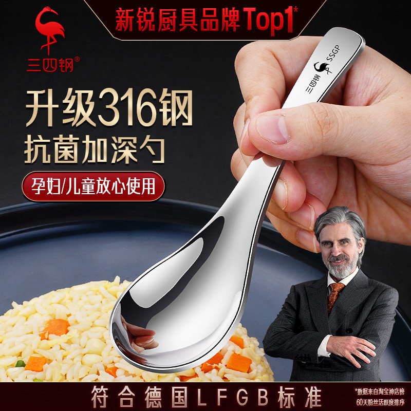 加深316不锈钢勺子家用儿童吃饭