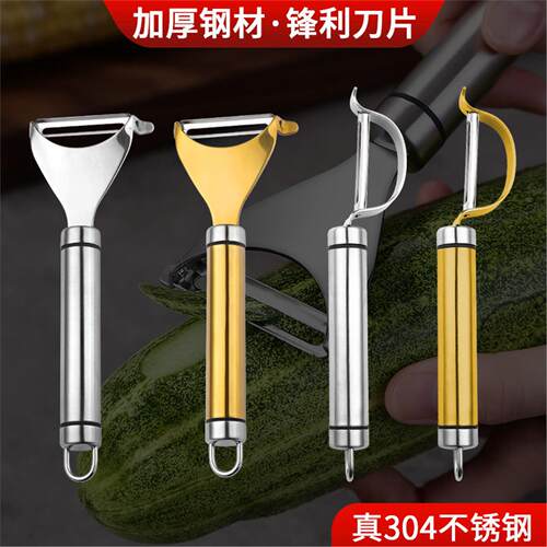 精选304不锈钢削皮器刀多