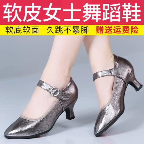 悦帕女士摩登舞鞋软底不累脚