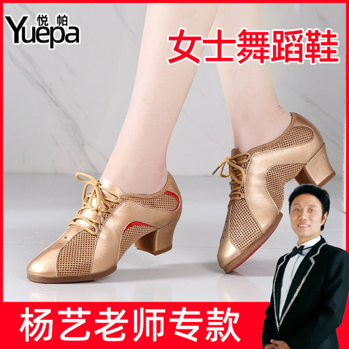 悦帕拉丁舞鞋女成年专业夏中跟摩登缎面软底新款跳舞蹈鞋教师鞋
