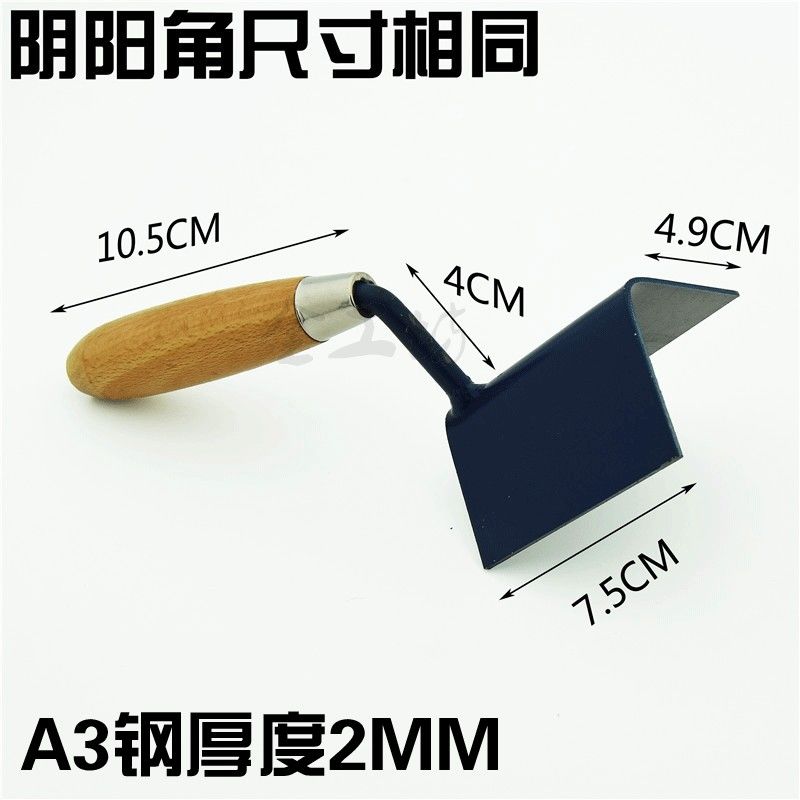 墙角圆形弧形阴阳角抹子内外角楼梯地中海装修直角墙圆角钢抹泥刀