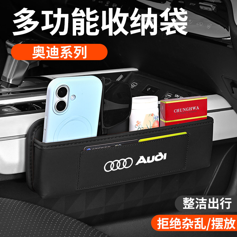 奥迪系列多功能车载皮革收纳袋