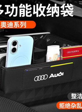 奥迪系列多功能车载皮革收纳袋